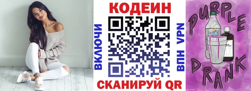 Кодеиновый сироп Lean напиток Lean (лин)  как найти наркотики  Покачи 