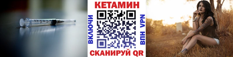площадка наркотические препараты  Покачи  КЕТАМИН ketamine 