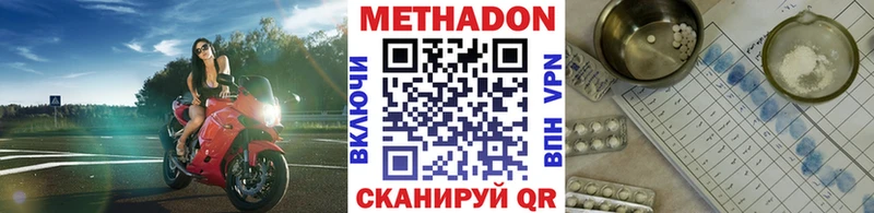 купить наркоту  Покачи  blacksprut зеркало  Метадон methadone 